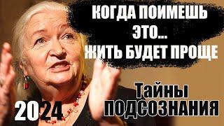 Как Перестать Огорчаться и Управлять Своей Жизнью Мудрые Советы Татьяны Черниговской️