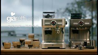 【義大利Giaretti 珈樂堤】義式磨豆咖啡機GL-5700