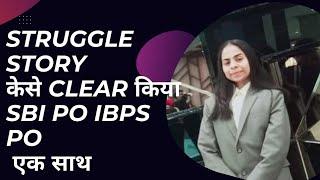 संघर्ष और जस्बा से Clear किया SBI PO और IBPS PO  Anjalis Inspiring Story For Bank Aspirants #sbipo