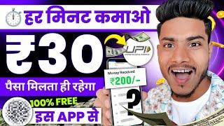 New Earning App without investment  Paisa Kamane Wala App  Earning App  Free Redeem Code