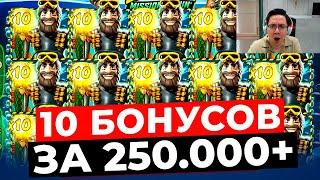 ОН СЛОМАЛСЯ КАЖДЫЕ 10 СПИНОВ СТАВИТ БОНУС по 4.000Р в BIG BASS MISSION FISHIN ВЫИГРАЛ 600.000Р