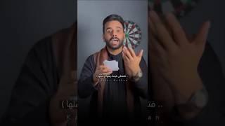 احد اسباب عدم ورث الزوجة في الارض عند المذهب الجعفري ️ #كرار_بكان