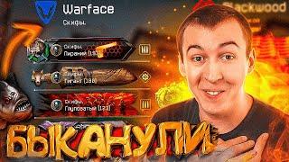 БЫДЛО из КЛАНА СКИФЫ ПОЛУЧАЕТ по ЗАСЛУГАМ в WARFACE