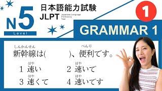 JLPT N5 Grammar Practice Test with Answers and Explanations【Japanese for Beginners】