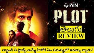 Plot Movie Review Telugu  Plot Review Telugu  Plot Review  Plot Telugu Movie Review