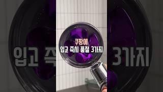 쿠팡 입고 즉시 품절 3가지 #살림남