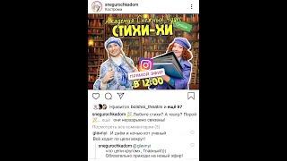 «Академия Снежных Чудес online. Творческий август». СтихиХи.