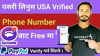 How To Get a USA Phone Number From Any Country  From Textnow  Nepal 