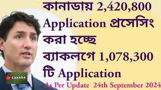 কানাডায় 2420800  Application এর প্রসেসিং চলছে ব্যাকলগে জমা আছে 1078300 টি Application