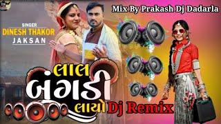 Lal Bangadi Layo Dinesh Thakor New SongNew Gujarati Remix Song 2023Mix by Prakash Dj Dadarla 