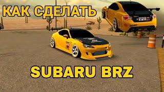 Как сделать топ винил на SUBARU BRZ в car parking multiplayer