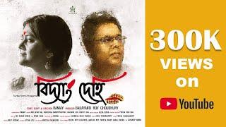 Vidyang Dehi ll Mir ll Koneenica ll Ranjay ll Pritha ll Ashu ll Turtle Films ll Womens Day 2021