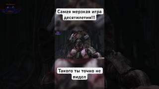 Самая Отвратительная Игра Десятилетия Жуткий Scorn #видеоигры #scorn #скорн #games