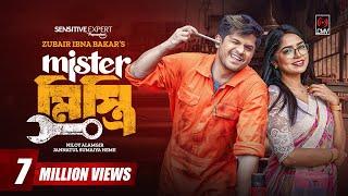 মিস্টার মিস্ত্রি  Mister Mistri  Bangla Natok  Niloy Alamgir  Heme  New Bangla Natok 2023