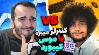 The Opposite Challenge  کنترلر بهتره یا موس و کیبورد؟