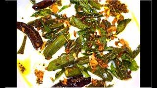 ଦୁନିଆ ର ସବୁଠୁ ଟେଷ୍ଟି ଦହି ଭେଣ୍ଡି  Dahi Bhendi Recipe  Okra in Yogurt  Odia Authentic