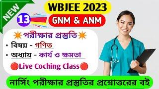 WBJEE GNM-ANM Exam Preparation 2023  Live Coching Class - 13  Mathematics 