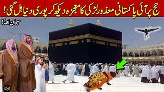 Hajj Pa i Mazoor Larki ka Mojza Tamam Haji Allah Hu Akbar Pukar Uthay  Hajj 2024  Qalandar Voice