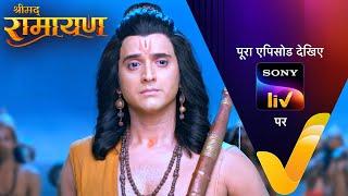 NEW Shrimad Ramayan  15 Aug 2024  Teaser