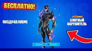 10 ЧАСОВ - БЕСПЛАТНЫЙ СКИН В ФОРТНАЙТ ТВОЙ БЕСПЛАТНЫЕ НАГРАДЫ 17 СЕЗОН FORTNITE КАК ПОЛУЧИТЬ