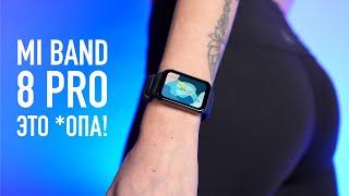 Mi Band 8 Pro глобалка  покупать или ждать Mi Band 9?