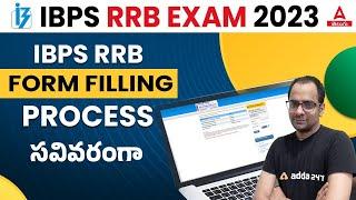 IBPS RRB Form Fill Up 2023  Step By Step Process In Telugu  Adda247 Telugu