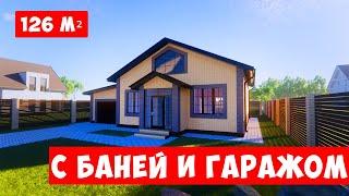 Одноэтажный дом с гаражом и баней. Дом из 2.1 НФ с утеплением и облицовкой из кирпича. Проекты домов