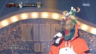 1round  Byeoljubujeon VS the sun and moon - Only The Words I Love You 복면가왕 20181111