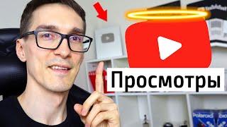 Как набрать просмотры в YouTube за 10 минут ► SEO оптимизация видео 2022 #5