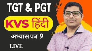 KVS TGT PGTUP TGT PGT -Hindi Practice Paper SET 9Hindi Sahitya