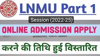 Lnmu part 1 online admission date extended  session 2022-25