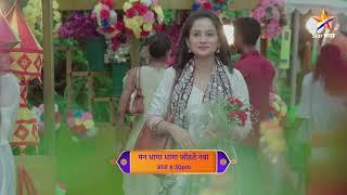 Man Dhaga Dhaga Jodte Nava  Latest Episode 413  आज बघा  6.30pm