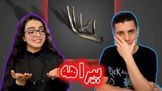  واکنش به ترک فوق‌العاده بیراهه از سورنا  Birahe by Ali Sorena Reaction 