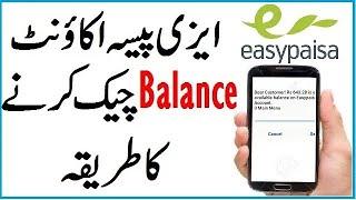 How To check easypaisa Account balance  Easypaisa Balance check Karne ka tarika