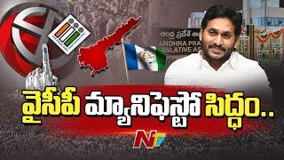 YCP Manifesto 2024 CM Jagan To announce YSRCP manifesto on March 20  Ntv