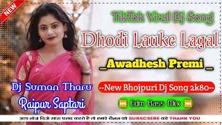 Dhodi Lauke Lagal_New Bhojpuri Tiktok Viral Dj Song_ Fully Dancing Mix Dj Suman Tharu Raipur Saptari