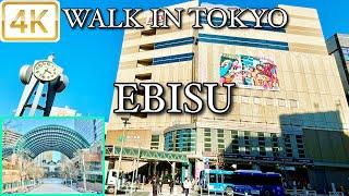 【 EBISU 恵比寿 】Walk in Tokyo 東京 4K