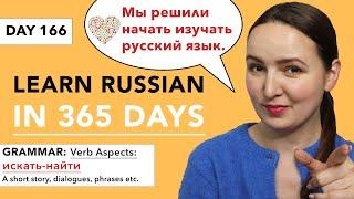 DAY #166 OUT OF 365  LEARN RUSSIAN IN 1 YEAR