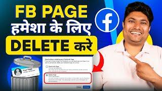 How to Delete Facebook Page Permanently 2024  Facebook Page Delete Kaise Kare  Delete FB Page