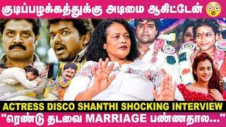 Vijay-கூட நடிக்க கூடாதுனு Husband-கிட்ட சண்ட போட்டேன் அதனாலதான்... - நடிகை Disco Shanthi Emotional