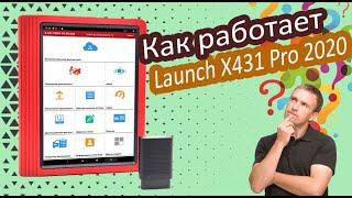 Launch X431 Pro 2020 пример работы диагностика