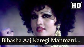 Bibasha Aaj Karegi Manmani HD - Vishwanath Song - Reena Roy - Shatrughan Sinha - Prem Nath -  Pran