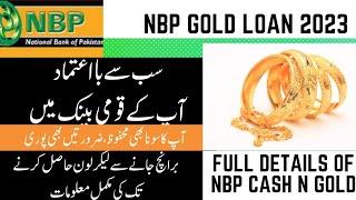 NBP GOLD LOAN  گولڈ لون  How to avail nbp gold loan  nbp gold loan information