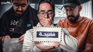 صدمت الشباب بظرف داخله فضيحة قوية عنهم ️ زعل مني 