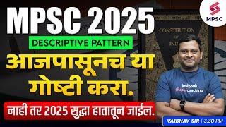 MPSC Exam 2025 Descriptive Pattern  MPSC Rajyaseva 2025 Strategy & Study Plan  MPSC 2025  Vaibhav