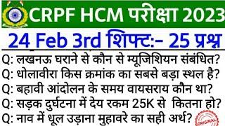 HCM CRPF EXAM ANALYSIS 2023  24 Feb 3Rd shift HCM  24 February 3Rd shift HCM crpf analysis