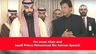 PM Imran Khan and Saudi Crown Prince Speech Today  17 Feb  2019