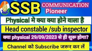 ssb head constable communication physical ssb si communication physical update. ssb physical 2023