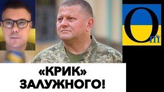 ГЛАВКОМ ЗСУ ПРО МАЙБУТНЄ ВІЙНИ @OmTVUA