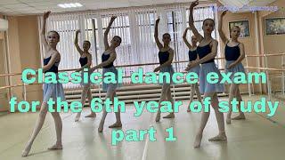 Classical dance exam for the 6th year of study part 1. Arabesk Saratov.